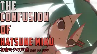 【初音ミク】初音ミクの戸惑 short ver. / The Confusion of Hatsune Miku short ver.【MMD-3DPV】