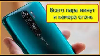 ОТКРЫВАЕМ СКРЫТЫЙ ПОТЕНЦИАЛ КАМЕРЫ НА СМАРТФОНАХ  XIAOMI
