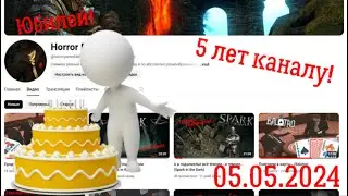 День рождения канала! (Разговорное видео)