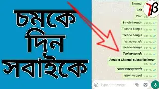 How to Send Stylish Text in Whatsapp without Any APP