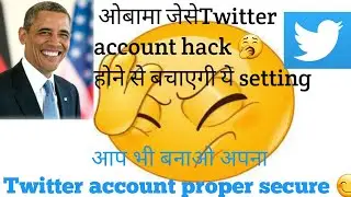 Twitter account me security kse lagaye|2fa feature kse on kre|how to secure  twitter account|setting