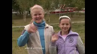 "МИМОХОДОМ", 3 сентября 2009 год. Автор проекта О. Дзиов