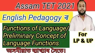 English Pedagogy-Functions of Language for Assam TET LP & UP. 