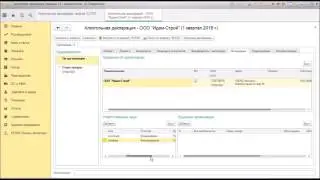 Алкогольная декларация для БП 3.0. Редактор декларации