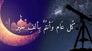 Назам Аушев мохьмад хьо марша боаг1ийла я шахьру рамадан🌙