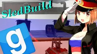 Я СКАЗАЛА СТАРТУЕМ... (Sledbuild; Garry's mod)