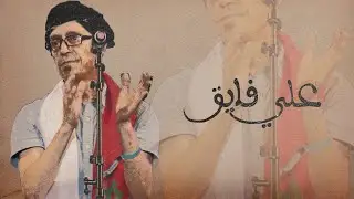 ALI FAIQ FULL ALBUM