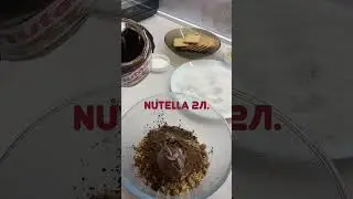 Шоколадні кульки з Нутелли 🍫 / Nutella Balls 🌰/ #рецепт #nutella #десерт #nutellacookies