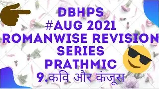 #Aug​
