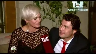Развод Терёшиной ( Ты не поверишь, 03/10/15)