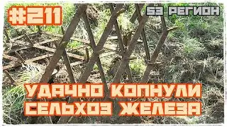 Удачно покопали на брошенных сельхоз угодьях МеталлоКОП 2023
