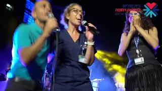 מסיבת פתיחת בית החולים לרפואה דחופה