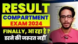 Finally, CBSE Class 12 Compartment Exam 2024 Result ? | CBSE Compartment Result 2024 Class 12