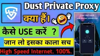 Dust Private Proxy VPN App Kaise Use Kare || How To Use Dust Private Proxy VPN App ||