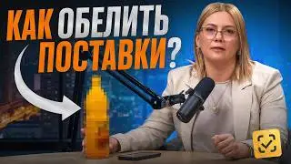 ВВОЗ по-белому: инструкция к выживанию. Как правильно обелить поставки на WB и OZON в 2025