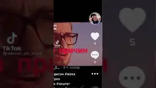 а я так старалась, оригинал