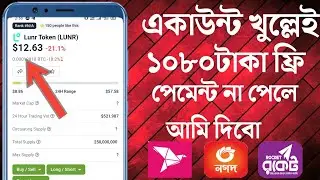 Account খুলে 1080 টাকা ফ্রি নিন | how to make money online 2021 | make money online |Bangla tutorial