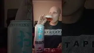Пиво Okome Рисовый лагер 