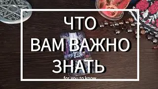 ❗КОРОТКО О ВАЖНОМ ❗