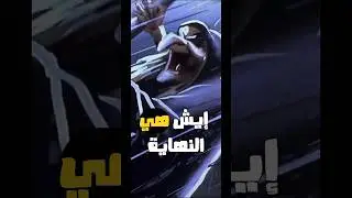 نهاية أفلام ديزني المرعبة 😨!