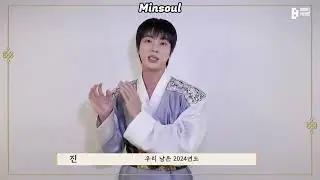 [Озвучка by Minsoul] Поздравление с Чхусоком 2024 от Джина