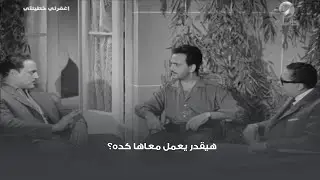 هيقدر يعمل معاها كده؟