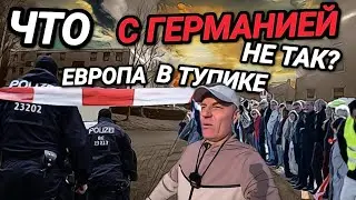 ЧТО С ГЕРМАНИЕЙ НЕ ТАК? ЕВРОПА ПОПАЛА В ТУПИК. ТЕРРОРИСТКА. РУССКИЙ  БЕСТСЕЛЛЕР. КНИЖНЫЙ ЯД.
