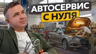 Auto Repair Shops from Scratch: Is It Possible to Enter This Business From the Street? A Candid I...