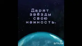 Нежность