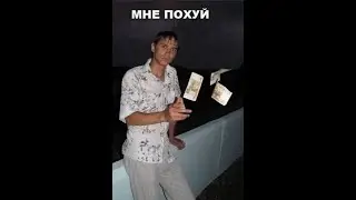 Натиск