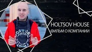 HoltsovHouse