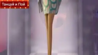 Моя девочка мечты