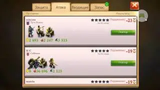 DomiNations – 2017-01-12 грабеж