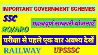 Important government schemes, for all exams, #ssc #schemes #upsssc #vdo #railway