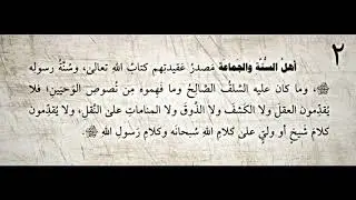 2-ая фаида из книги шейха.