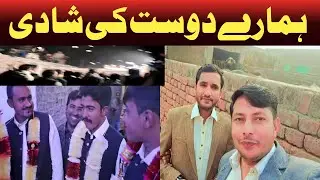 Mery Dost ki shadi hia | today new vlog #wadding
