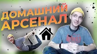 50 простых упражнений, которые можно выполнять в домашних условиях.