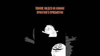 Отрывок из нового ролика #shorts