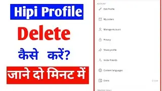 hipi profile delete kaise kare |hipi account delete process |how to delete hipi profile permanently