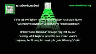 63 MÜNAFİKUN SÛRESİ Abdulbasît Abdussamed'in sesinden (arapça)