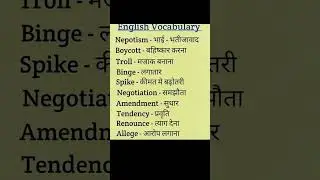 English Vocabulary #ieltswithkamal #englishvocabulary #spokenenglish #learnenglish