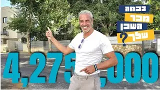 מחירי דירות שנמכרו בהרצליה. בכמה מכר השכן שלך בהרצליה? שבוע 2, אוג' 2024. מחירון דירות הרצליה. הדר43