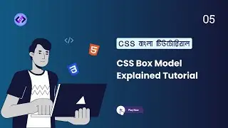 CSS Box Model Explained: Margin, Border, Padding, and Content - Part 05 ‌‌‌| CSS বক্স মডেল সম্পর্কে