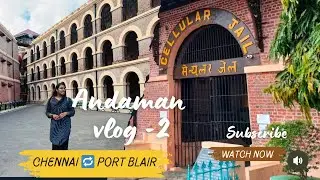 Cellular Jail vlog in Tamil | Andaman trip | Chennai to Port Blair | subscribe @Sanjanamithunvlogs