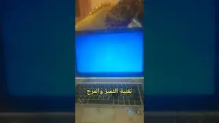 حل مشكلة تعليق الكمبيوتر اثناء العمل