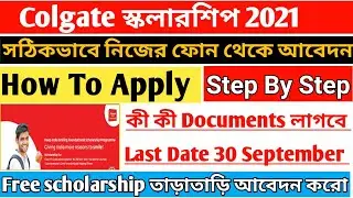 How to apply Colgate Scholarship 2021।Colgate scholarship Online apply।Howtoapply Keep India Smiling