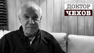 «Доктор Чехов». Сергей Гармаш «Злоумышленники»