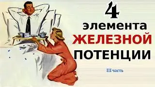 Что делать, если мужчина быстро кончает и пропадает эрекция