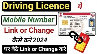 How to link or change Mobile number in Driving Licence. Driving Licence Mobile number update.