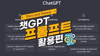 🐢💤🏆챗GPT로 영어 공부할 때는 이렇게 Slow and Steady